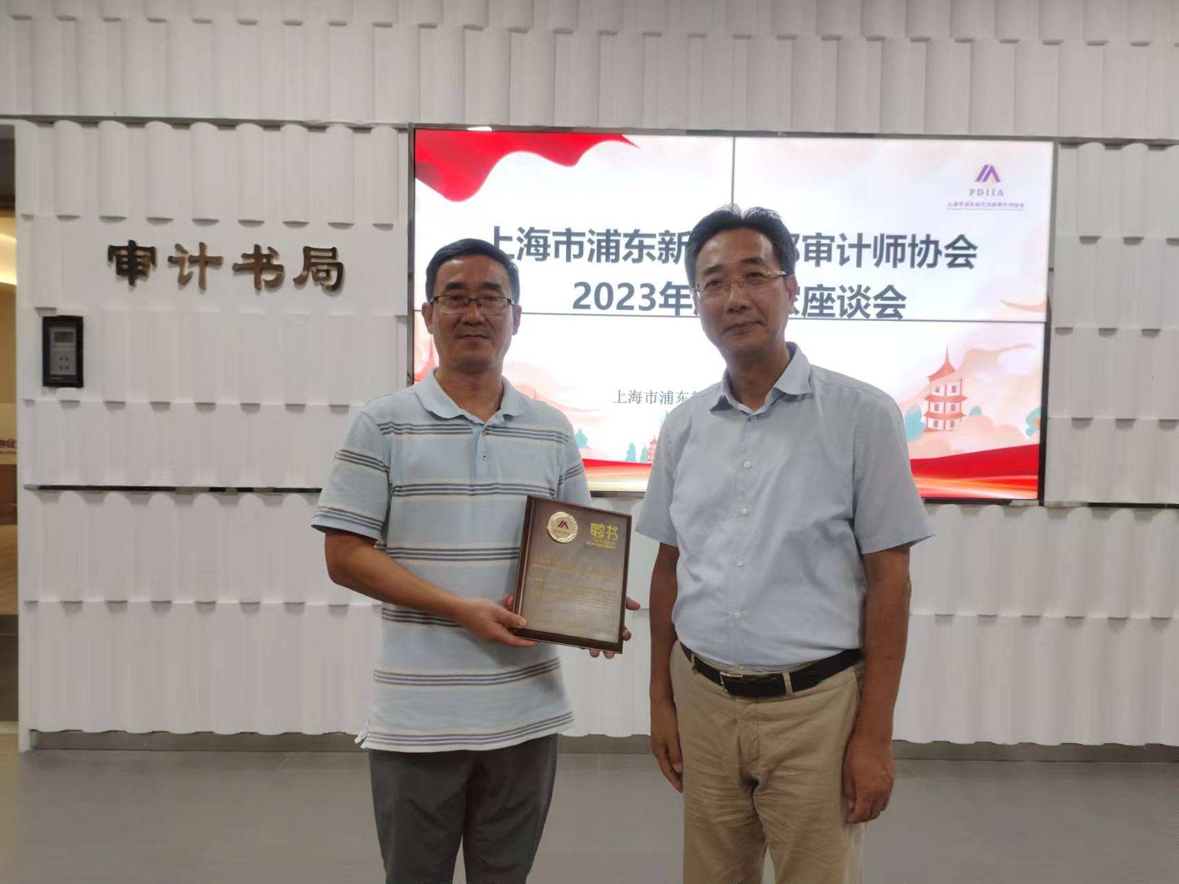 20230901 协会成立三个专业委员会专家座谈会顺利召开-2郭
