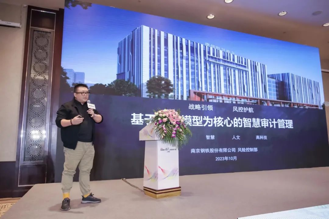 20231103 内部审计数字化转型研讨会上海站成功举办-10
