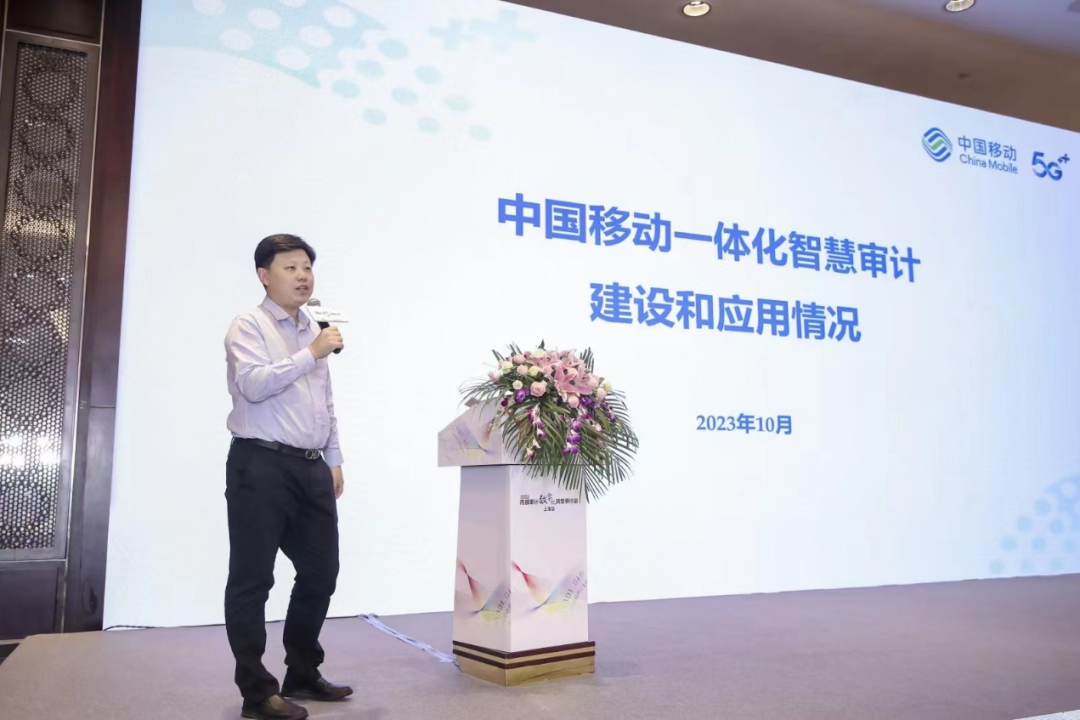 20231103 内部审计数字化转型研讨会上海站成功举办-8