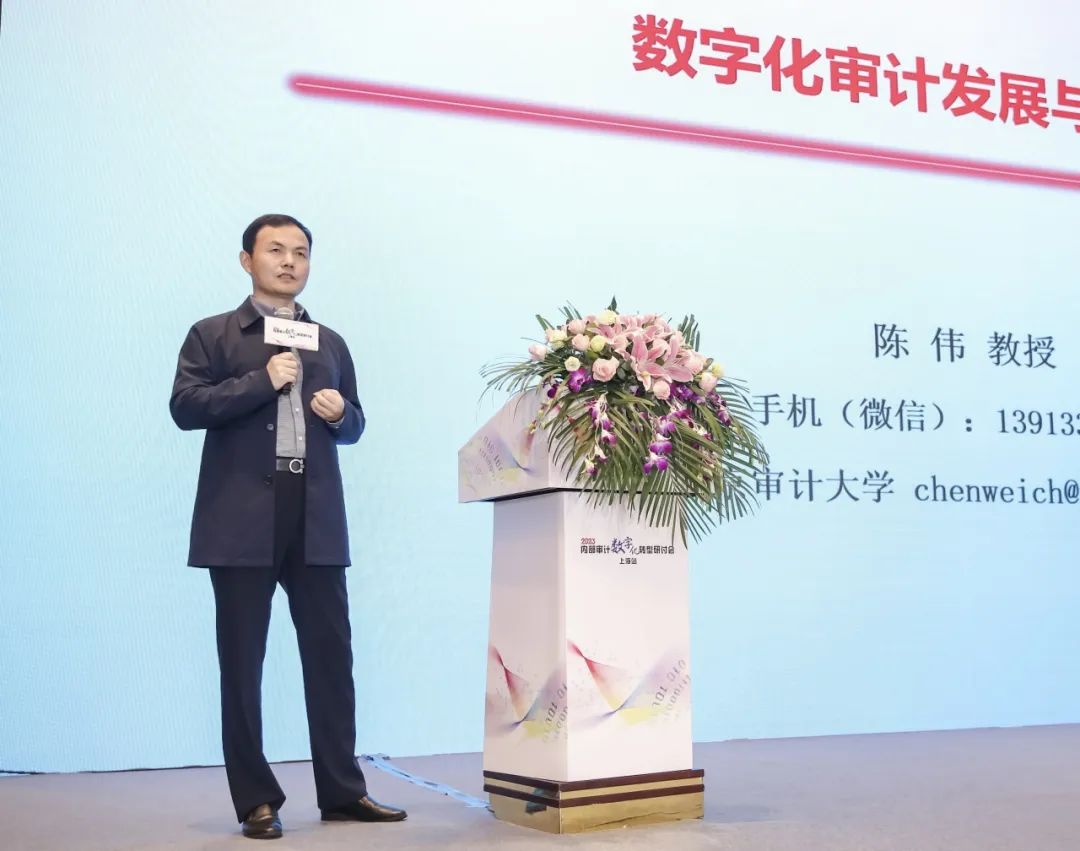 20231103 内部审计数字化转型研讨会上海站成功举办-7