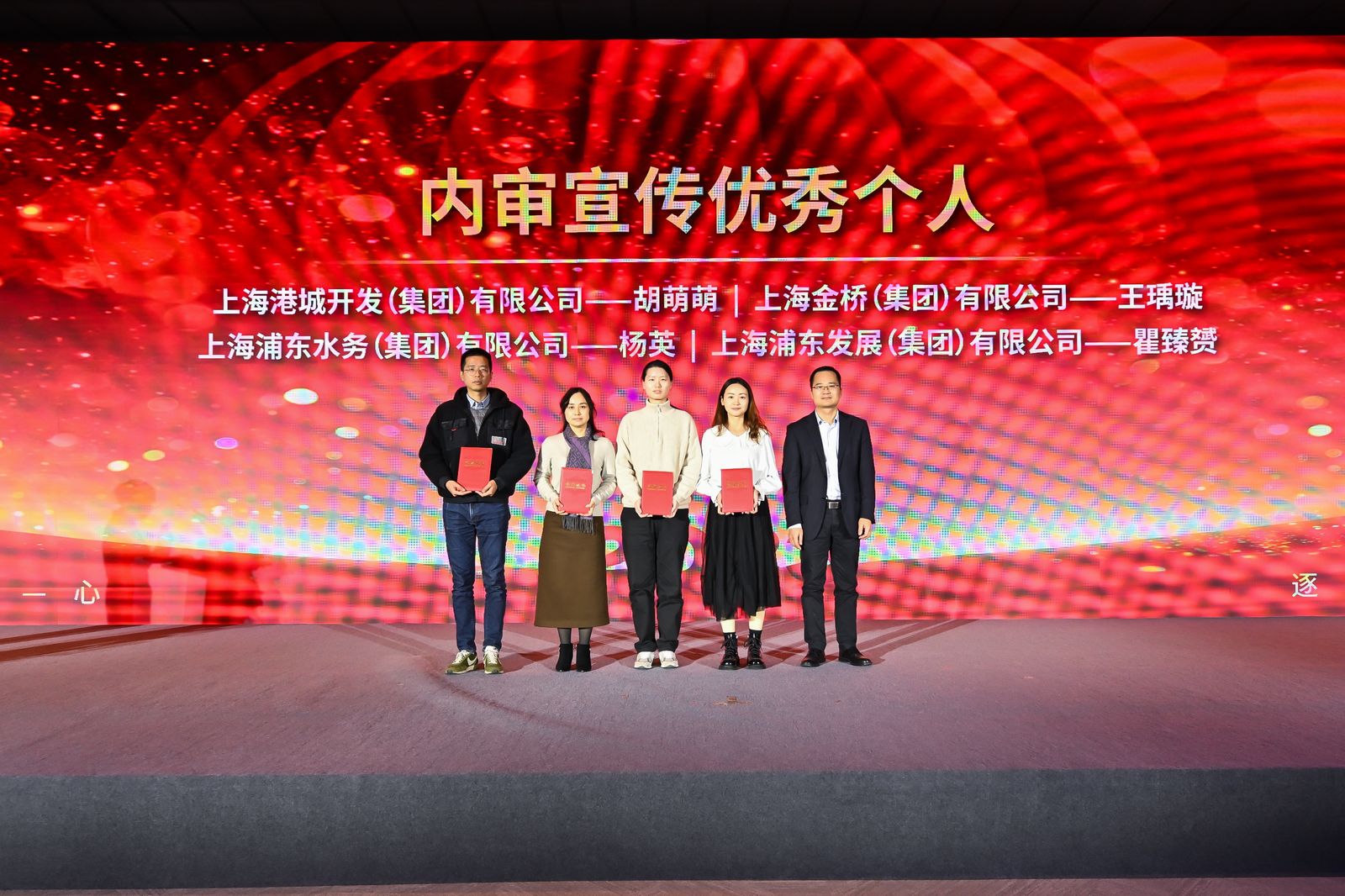 20240103 上海市浦东新区内部审计师协会召开2023年度工作总结大会=13