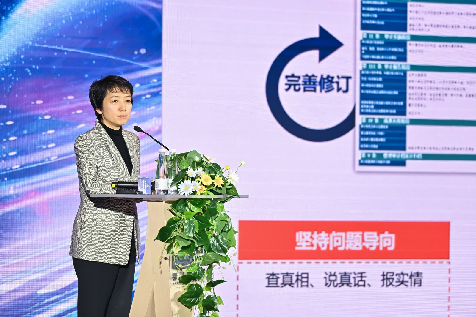 20240103 上海市浦东新区内部审计师协会召开2023年度工作总结大会-8