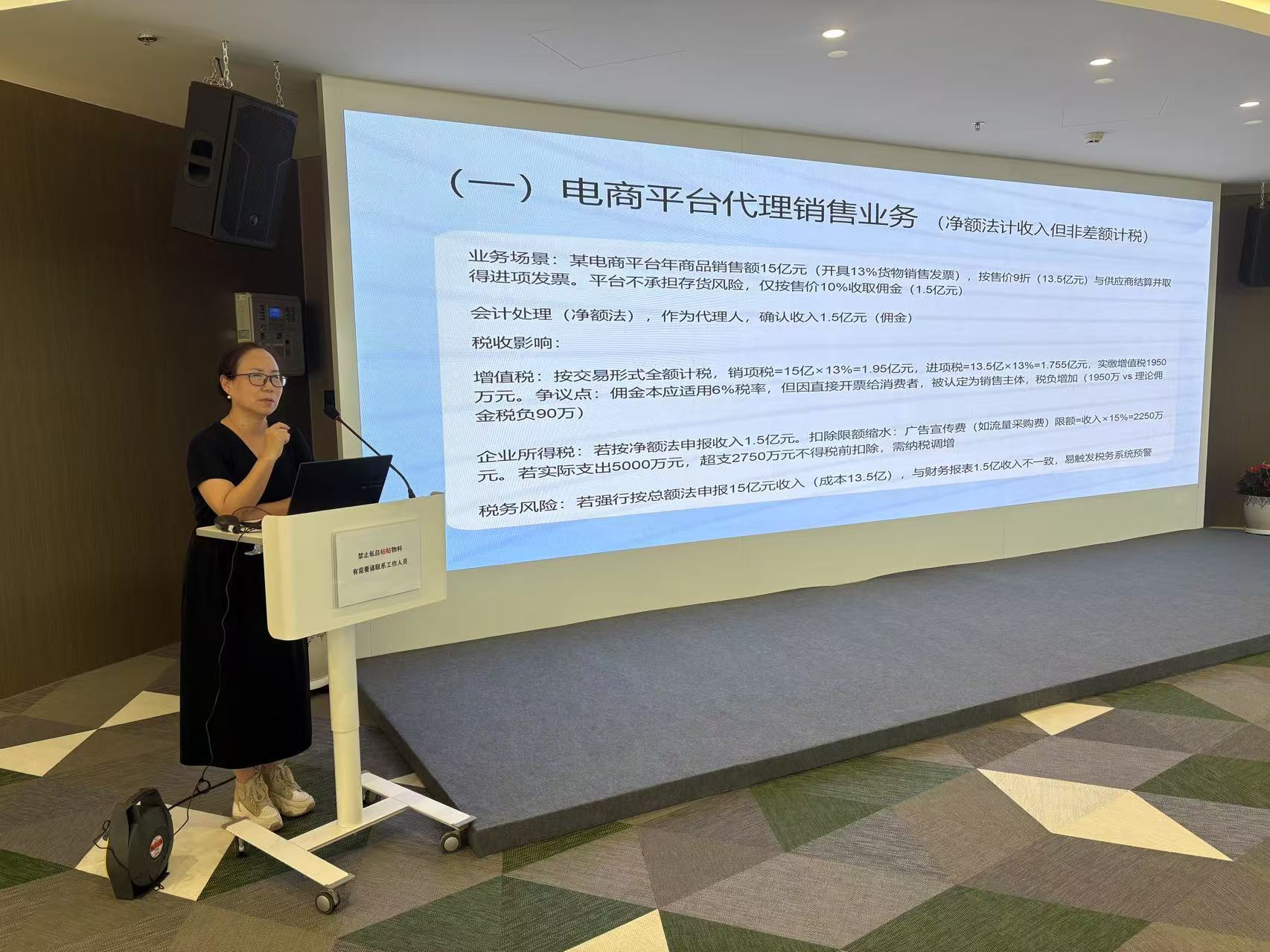 20250725 合规增效·智胜未来-7