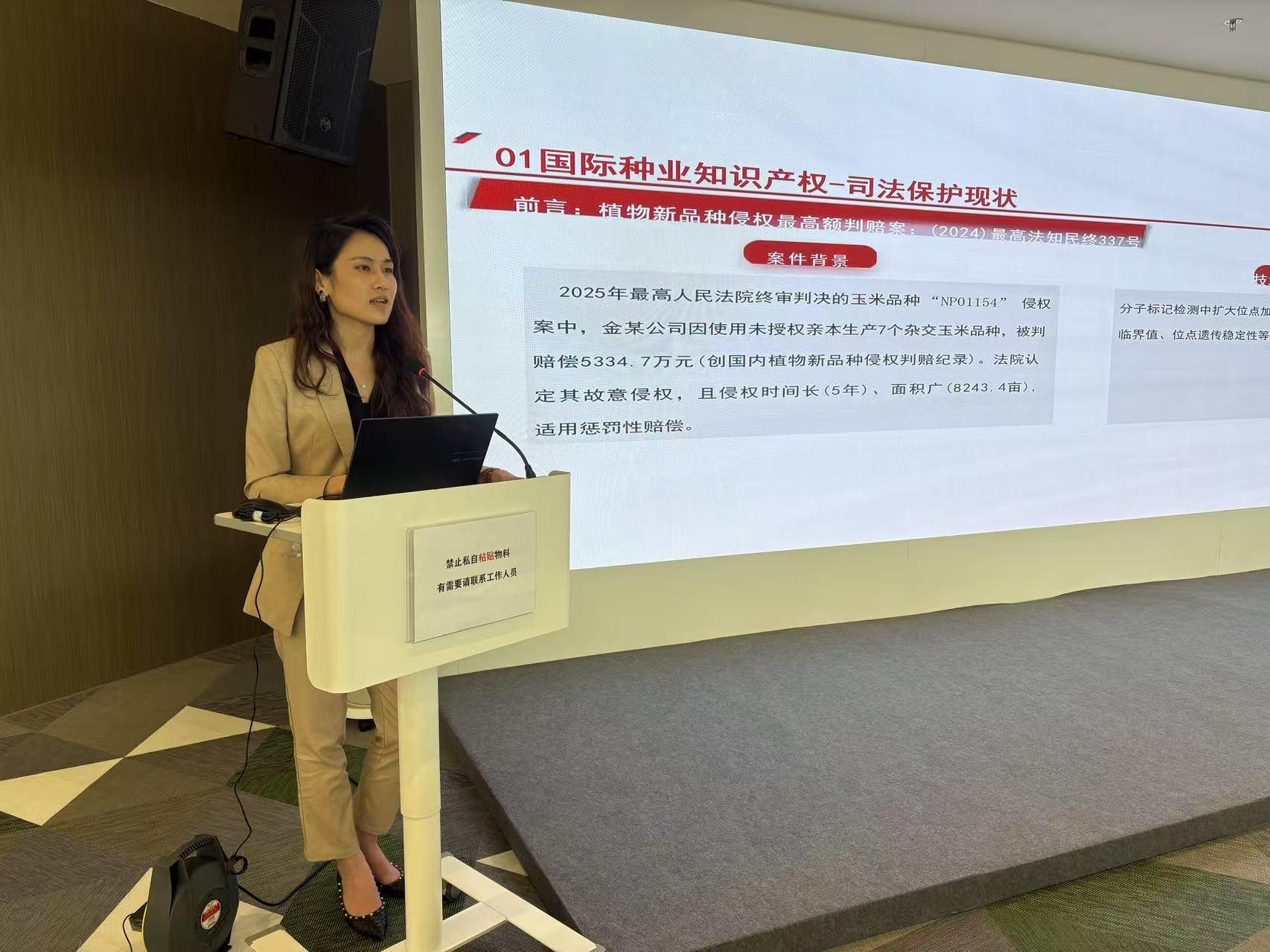 20250725 合规增效·智胜未来-5