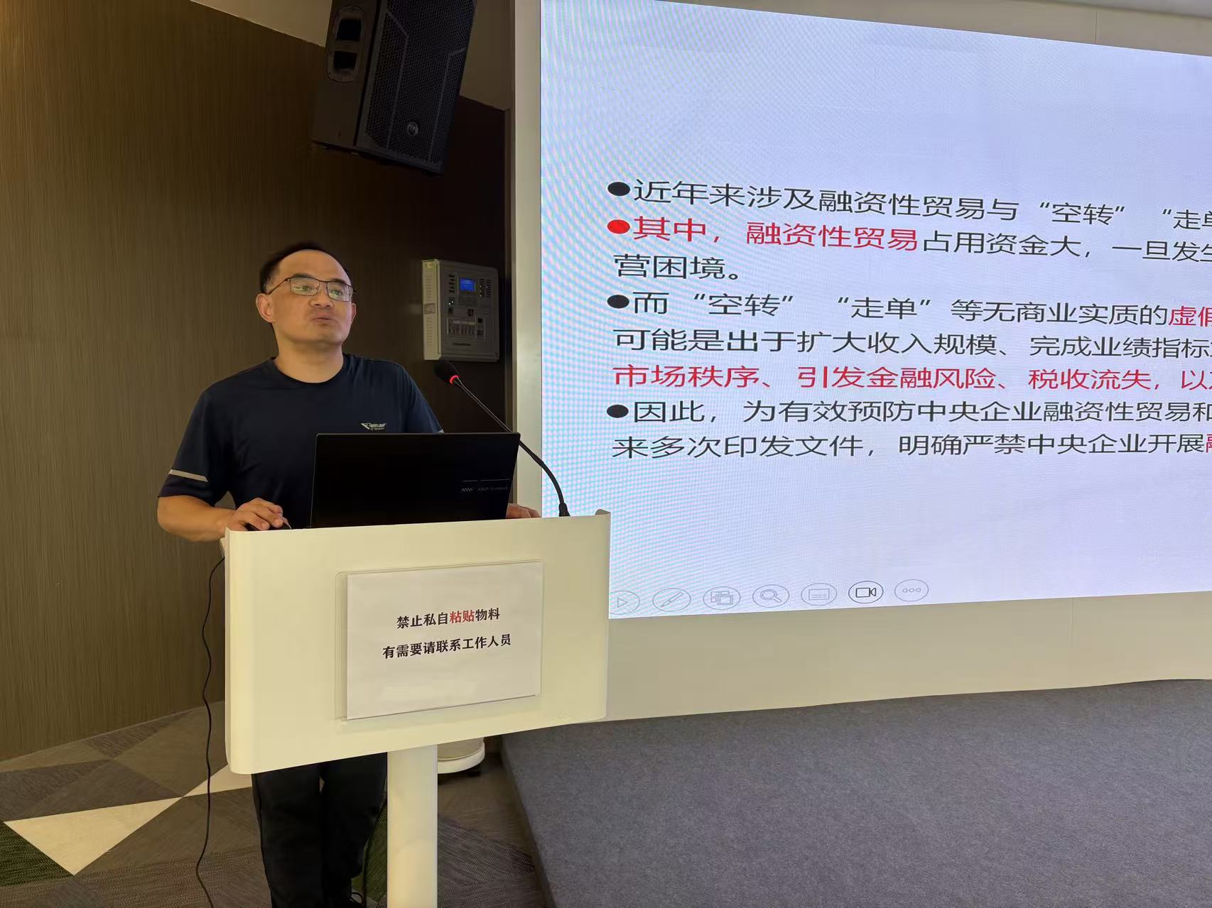 20250725 合规增效·智胜未来-3