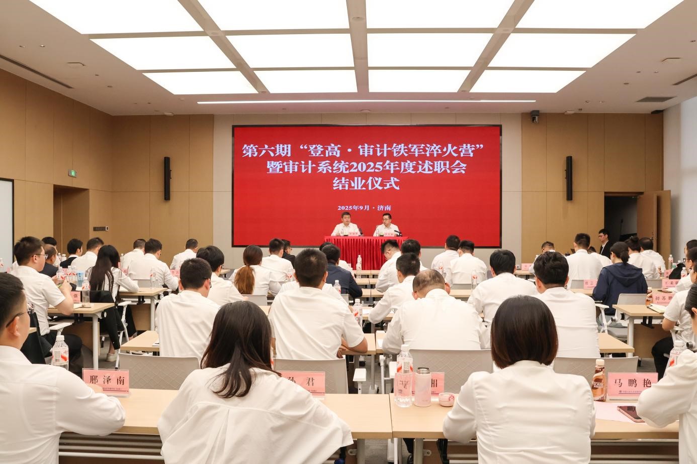 20250923 中建八局第六期“登高・审计铁军淬火营”圆满结营-2