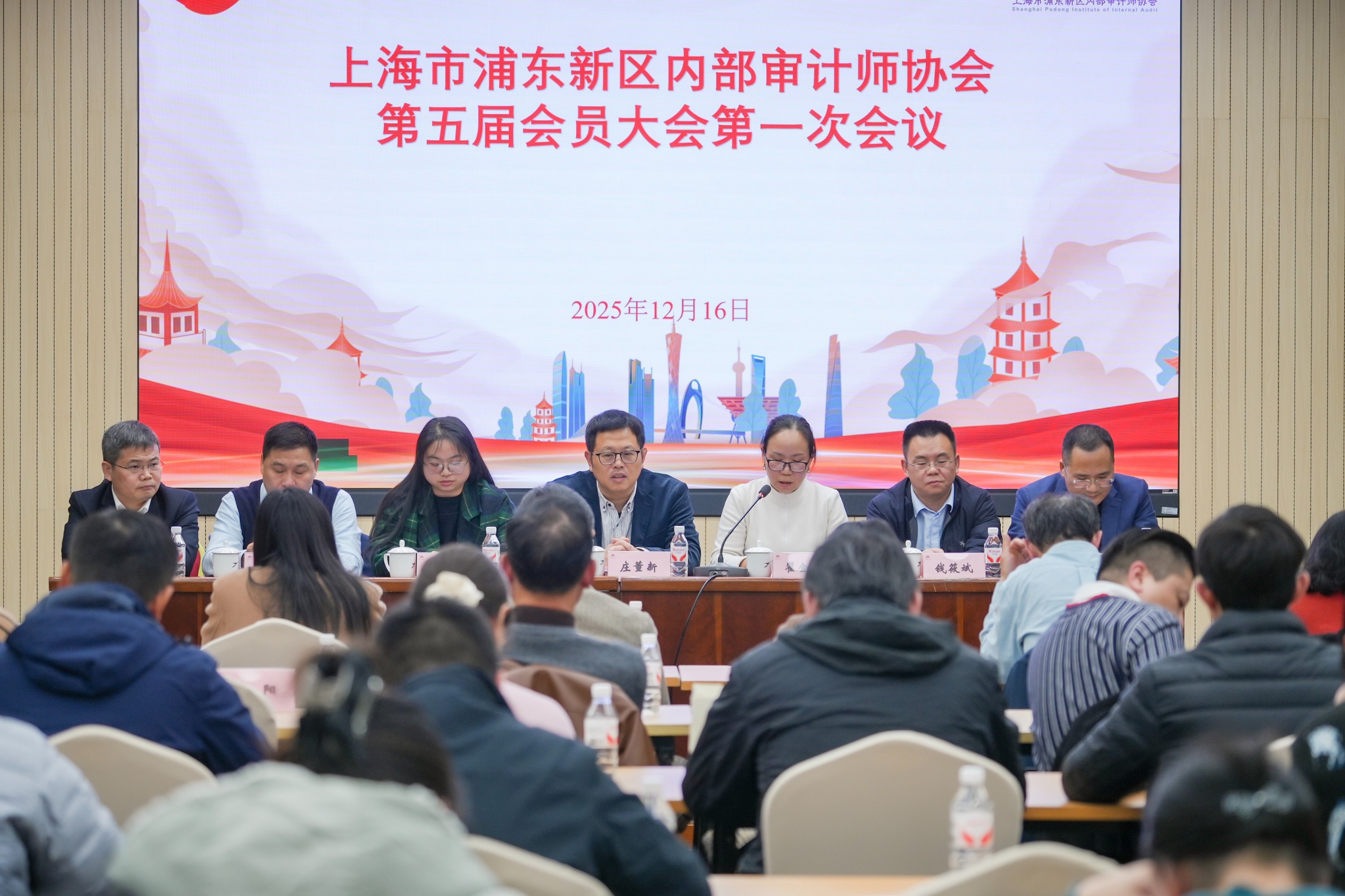20251217 浦东内审协会顺利完成换届-2