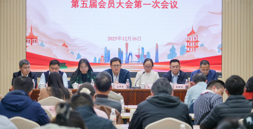 20251217 浦东内审协会顺利完成换届-2